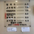 부산세탁소 | [부산 사하구] 다대포칼국수 맛집, '다대포애칼국수' 맷돌에 직접 간 진한 냉콩칼국수와 비빔칼국수...