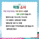 삼성영어셀레나현암영어교습소