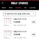 성수놀거리흑백셀프사진관하프스튜디오