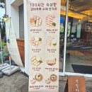 비전 | 평택 겉바속촉 삼백돈 돈가츠 비전점 맛집 후기