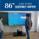 정용민바른국어학원