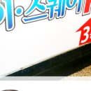 이스퀘어PC방 이미지