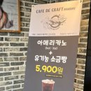 카페드크래프트군산점 이미지