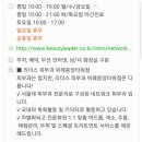 위례 리더스피부과의원 이미지