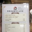 등촌샤브칼국수(순천점)