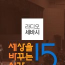 희망의 메시지 | 💡 삶의 끝자락에서 피어난 희망의 메시지 – 김새섬 대표의 세바시 강연 후기