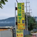 인제환경 이미지