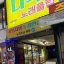 주안당구장 이미지