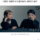 [단독 인터뷰] 펜싱 남현희 “전청조에 완전히 속았다” 이미지