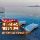 온 타임