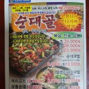 봉명순대 이미지