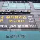 새암공원 앞 버스정류장 이미지