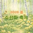 햇살머금고바람한모금 | 곤지암 화담숲 수선화 축제 후기｜벚꽃 실시간 개화 상황｜모바일 스탬프 투어 가이드