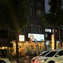 짜장한그룻 | 부산연산동맛집 불향가득한 중국집 그집짬뽕0927 후기 및 주차장 소개