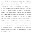 2012다116260 공탁금출급청구권확인등 이미지