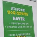 명자네추어탕 이미지