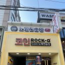 B1 코인 노래연습장 이미지