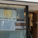 담솥 성수점