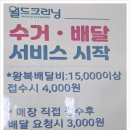 래미안크리닝 이미지