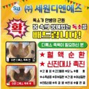 디톡스족욕