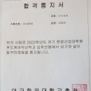 대구한의대학교 한방산업대학원 이미지