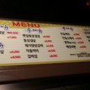 도네누(논공점) 네이버블로그