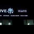 다이브락