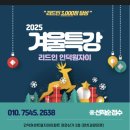 리드인인덕원자이독서논술교습소