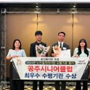 공주시니어클럽 로컬투데이