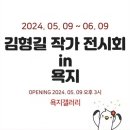 욕지초등학교 이미지