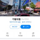 가람의원 이미지