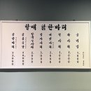 닭한마리 - 양주시 | 닭한마리