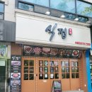식껍홍성 네이버블로그