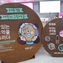 아빠와 함께 만드는 감성 캠핑 요리(6-7세) | 어린이 그림 전시 샘표 맛있는 추억을 그리다 부산전시 멋져