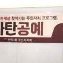 만덕1동 주민센터 이미지