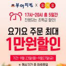 요기요치킨 - 부여군 계백로 318 | 요기요치킨