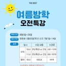 더베스트영수학원 - 구로구 경서로 15 | 더베스트영수학원