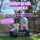 마트킹(진주본점) | 경상남도 :) 진주 가볼 만한 곳 진양호 동물원