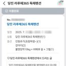 라루체365 이미지