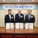 대경지역대학공동기술지주