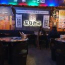 포차천국아산 네이버블로그