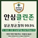 대성소독