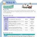 한국치즈과학고등학교 | (특성화고/직업고) 한국치즈과학고등학교 - 2024신입생입학안내, 학과안내