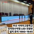 부산서여자고등학교 이미지