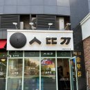 비바솥뚜껑 이미지