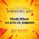 본새울병원 이미지