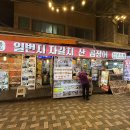 해양곰장어