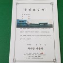 차사랑공업사 | 청주명품 차사랑공업사