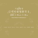 가람미술