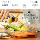 혼쯔유 활용 놀이 이미지